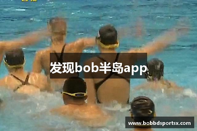 半岛BOB综合· (中国)官方网站